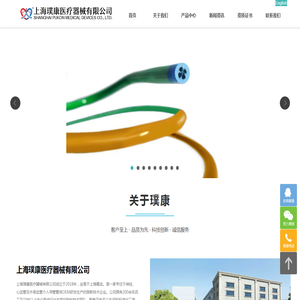 上海璞康医疗器械有限公司
