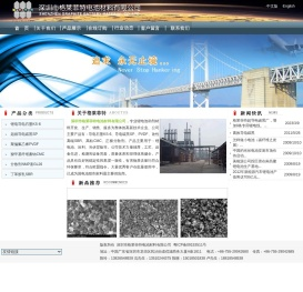 深圳市格莱菲特电池材料有限公司