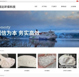 日照润达环保科技有限公司