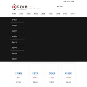 杭州代理注册公司