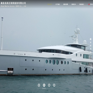 秦皇岛海正海事服务有限公司