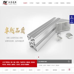 江苏冠亚铝业有限公司