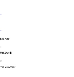 鲁瑞（深圳）环保科技有限公司