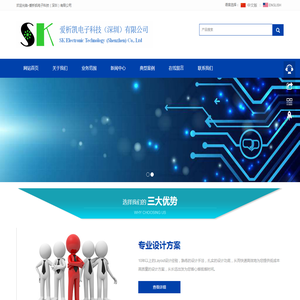 爱析凯电子科技（深圳）有限公司
