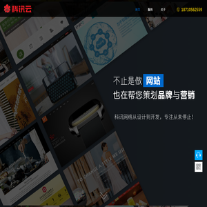 科讯云