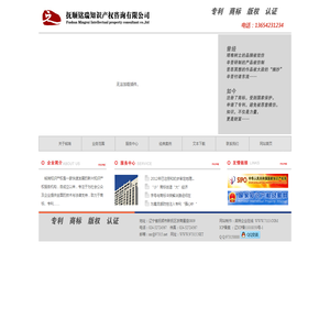 抚顺专利申请专利登记