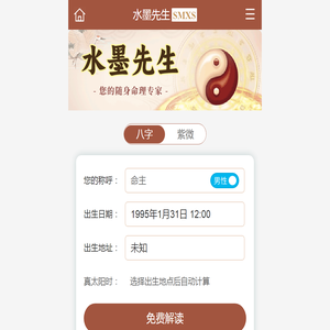 算命,免费算命网,算命很准的免费网站,生肖与星座