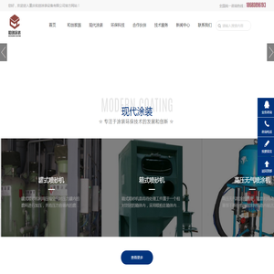 重庆和创涂装设备有限公司