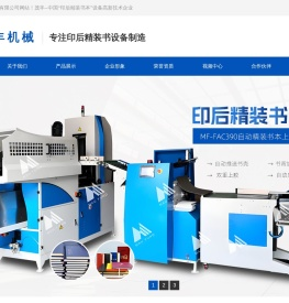 礼品盒包装设备