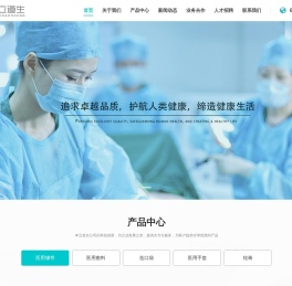 本立道生医疗科技（东莞）有限公司