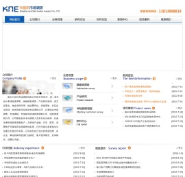 南京卡尼尔市场调研有限公司