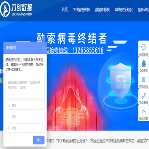 勒索病毒文件恢复
