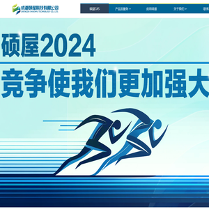 成都硕屋科技有限公司