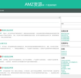 AMZ资源有一个进步的地方