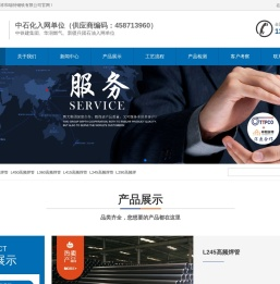 天津祥和瑞特钢铁贸易有限公司