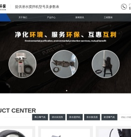 低速潜水推流器,qjb潜水推流器,潜水搅拌机价格