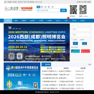 一流LED照明网
