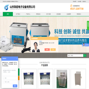 功率超声波清洗机,超声波中药处理机,超声波探伤仪,镀镍金清洗机