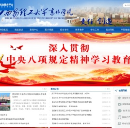 西安理工大学高科学院