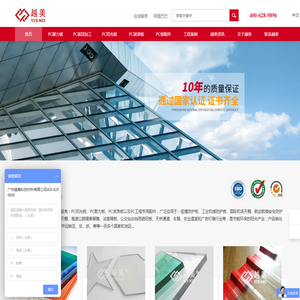 广州越美科技材料有限公司