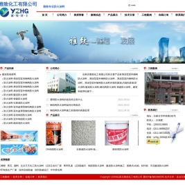 雅致化工