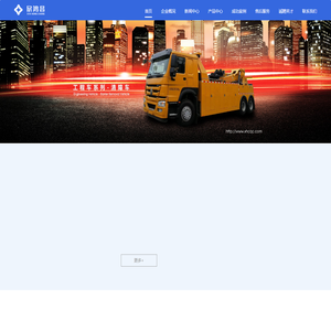 深圳欣鸿昌汽车贸易有限公司