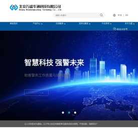 北京万盛华通科技有限公司