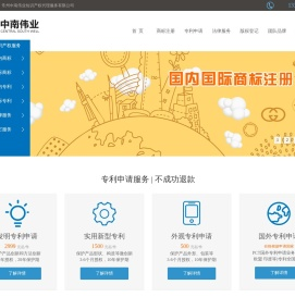 扬中商标注册,扬中商标代理,扬中申请商标,扬中专利申请