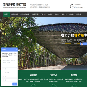 陕西电动推拉雨棚价格