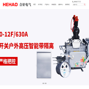 上海合好电气有限公司