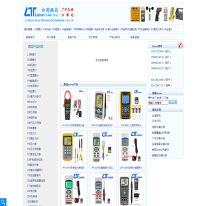 路昌LUTRON仪器