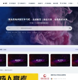 西海岸学习吧