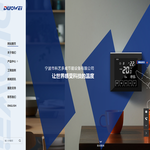 宁波市科艺多威节能设备有限公司