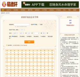 男孩女孩起名字