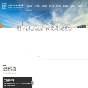 上海上投招标有限公司