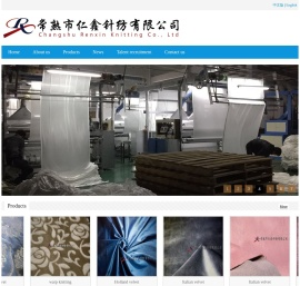 常熟市仁鑫针纺有限公司