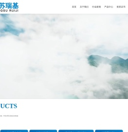 江苏瑞基机械制造有限公司