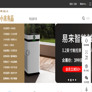 小米有品