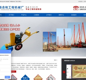 长螺旋钻机厂家