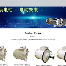 昆山华辰电动科技有限公司