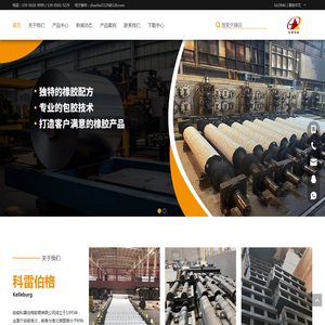 橡胶/聚氨酯胶辊,