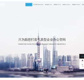 上海办公室装修,上海办公室设计,专业办公室装修公司