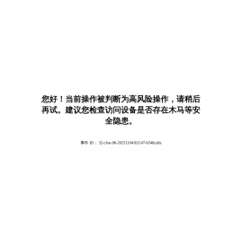 黑龙江省干部教育网络学院