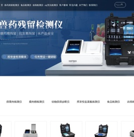 瘦肉精检测仪