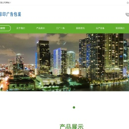 贵州逸合彩印广告包装有限公司