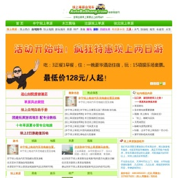 坝上草原自驾旅游网