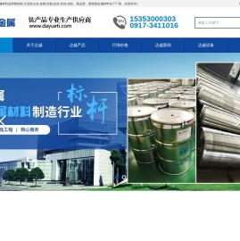 钛合金,钛棒,钛板,钛丝,钛块,纯钛专业生产厂家