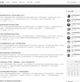 新时代汽车网