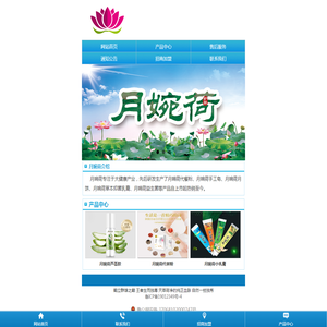 龙口市天萃堂服务中心