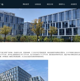 上海临港浦江智慧广场